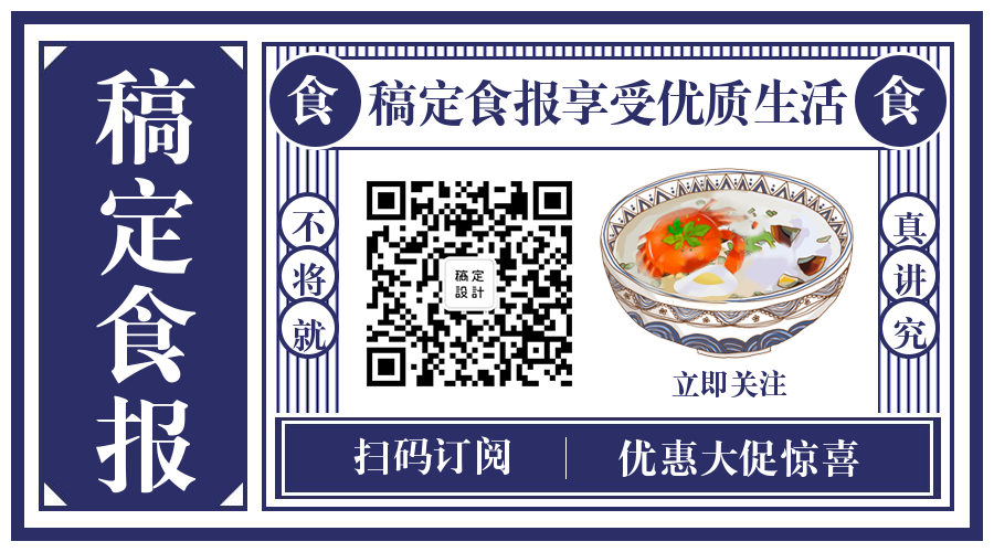 餐饮创意复古报纸关注二维码预览效果
