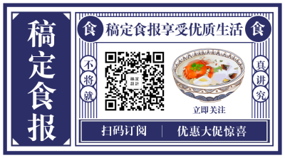 餐饮创意复古报纸关注二维码