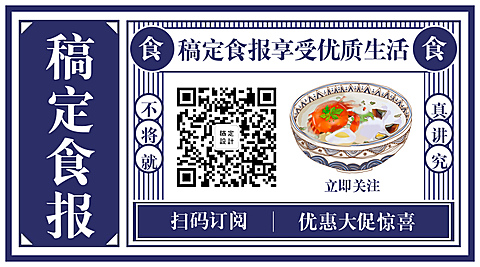 餐饮创意复古报纸关注二维码