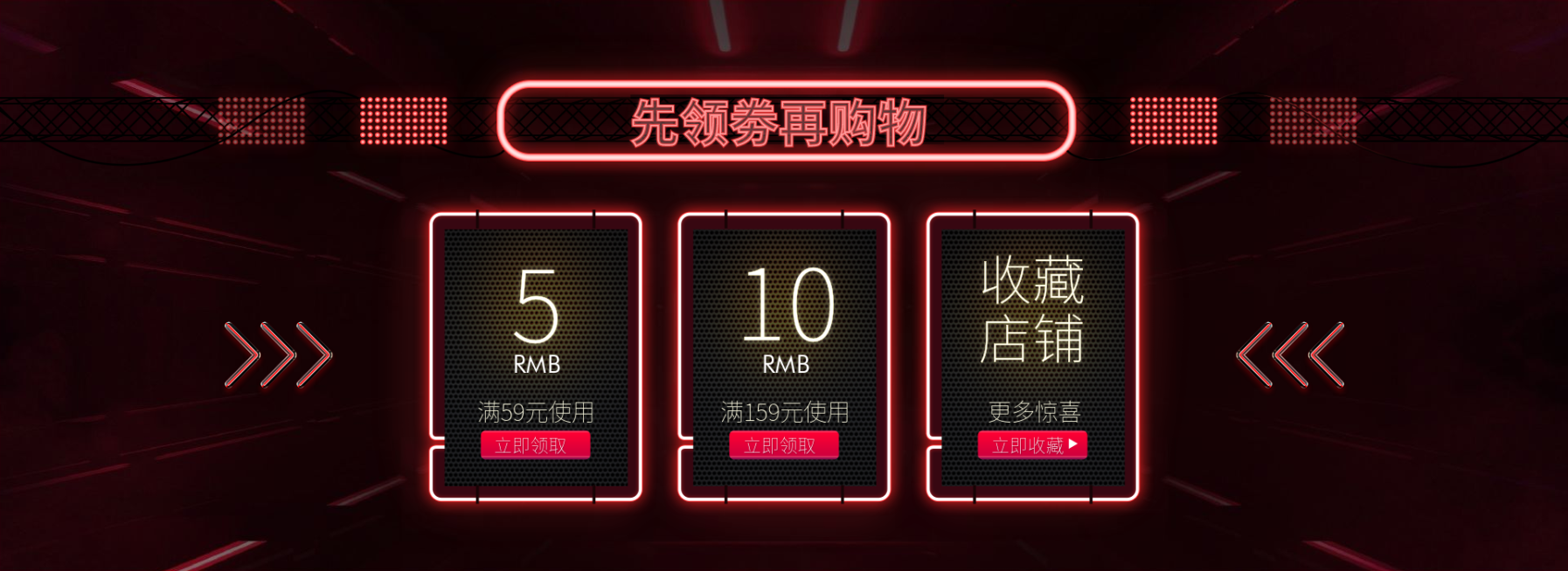 商品零售99划算节优惠券电商全屏海报banner预览效果