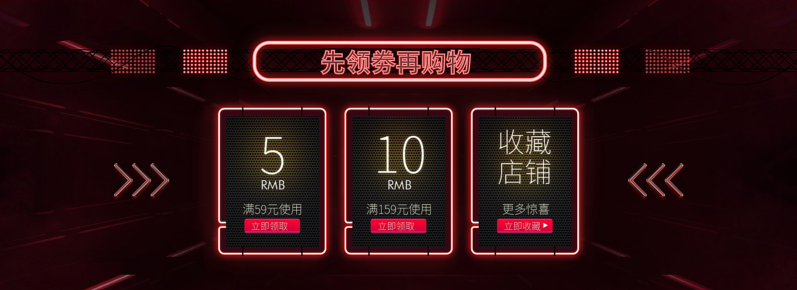 商品零售99划算节优惠券电商全屏海报banner