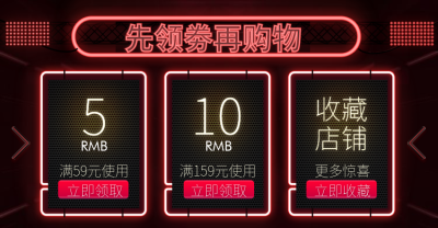 商品零售99划算节优惠券电商海报banner