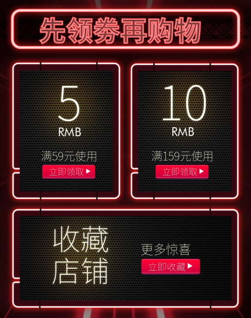 商品零售99划算节优惠券电商海报banner预览效果