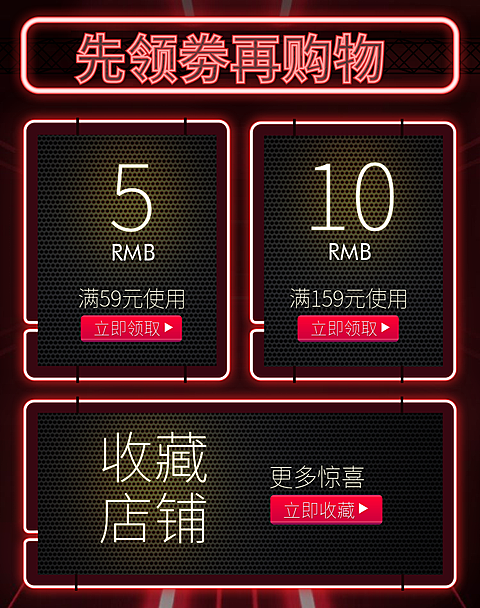 商品零售99划算节优惠券电商海报banner