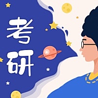 考研考试教育培训手绘卡通公众号次图