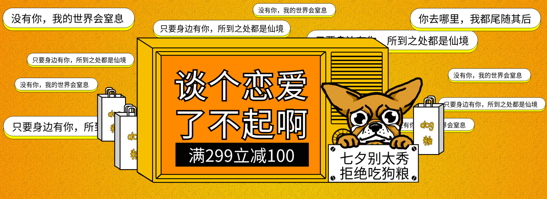 七夕/手绘风创意海报预览效果