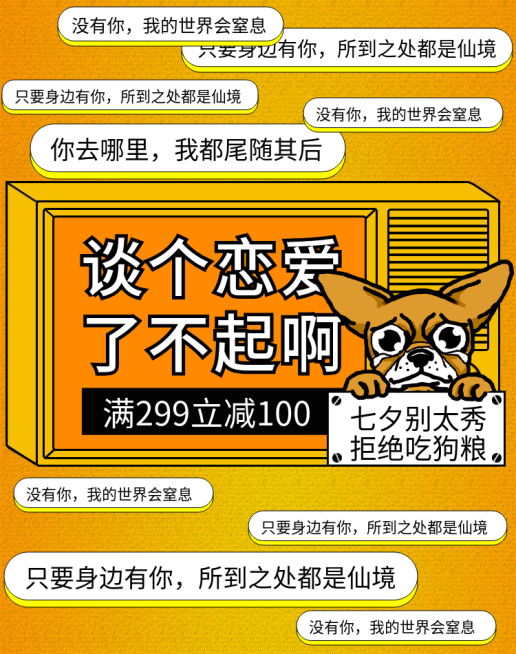 七夕/手绘风创意海报预览效果