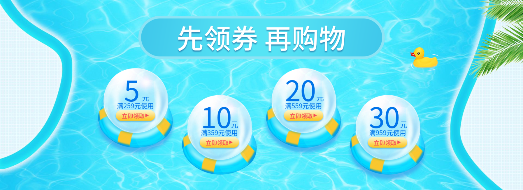 蓝色/可爱风优惠券预览效果