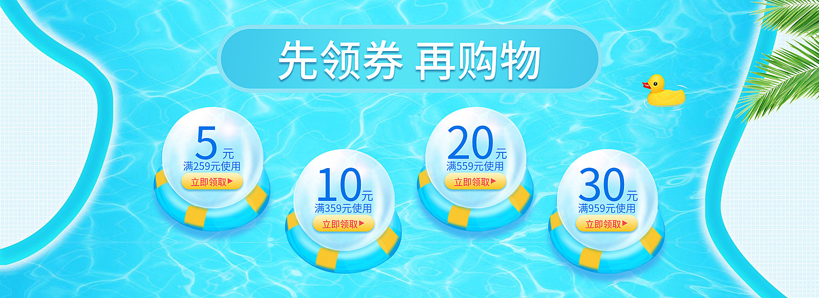 蓝色/可爱风优惠券