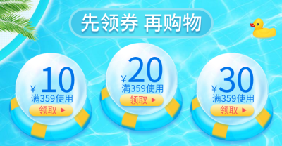 蓝色/可爱风优惠券