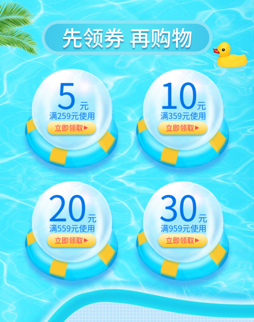 蓝色/可爱风优惠券预览效果