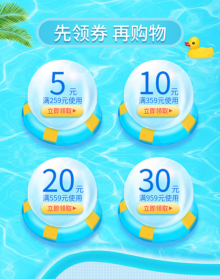 蓝色/可爱风优惠券