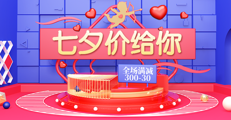 七夕/3D字体/c4d风促销海报预览效果