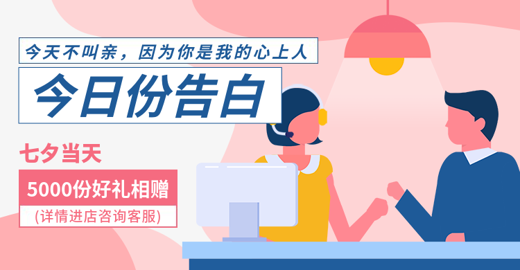 七夕/情人节/卡通风海报预览效果