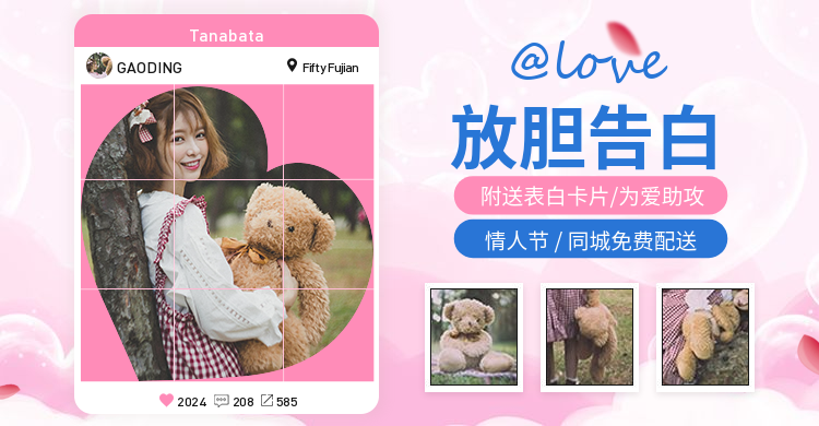 七夕/礼物/创意拼图海报预览效果