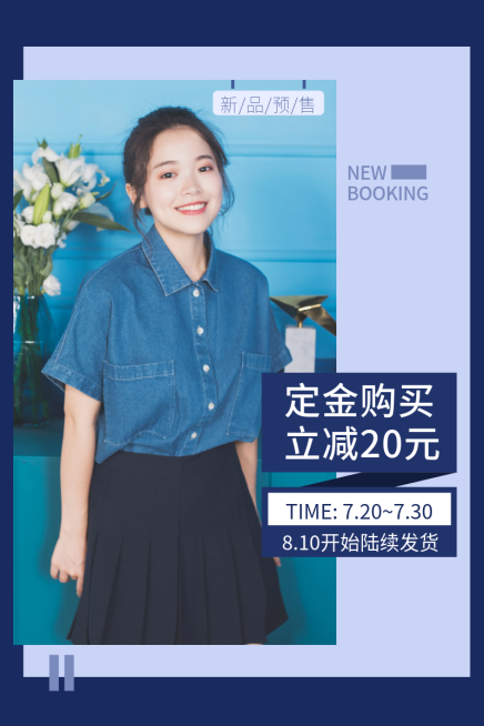 秋焕新鞋服女装秋上新微淘轮播主图预览效果