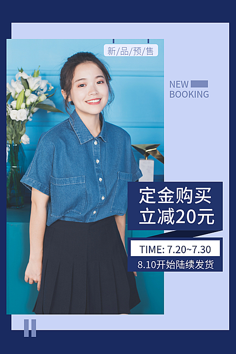 秋焕新鞋服女装秋上新微淘轮播主图