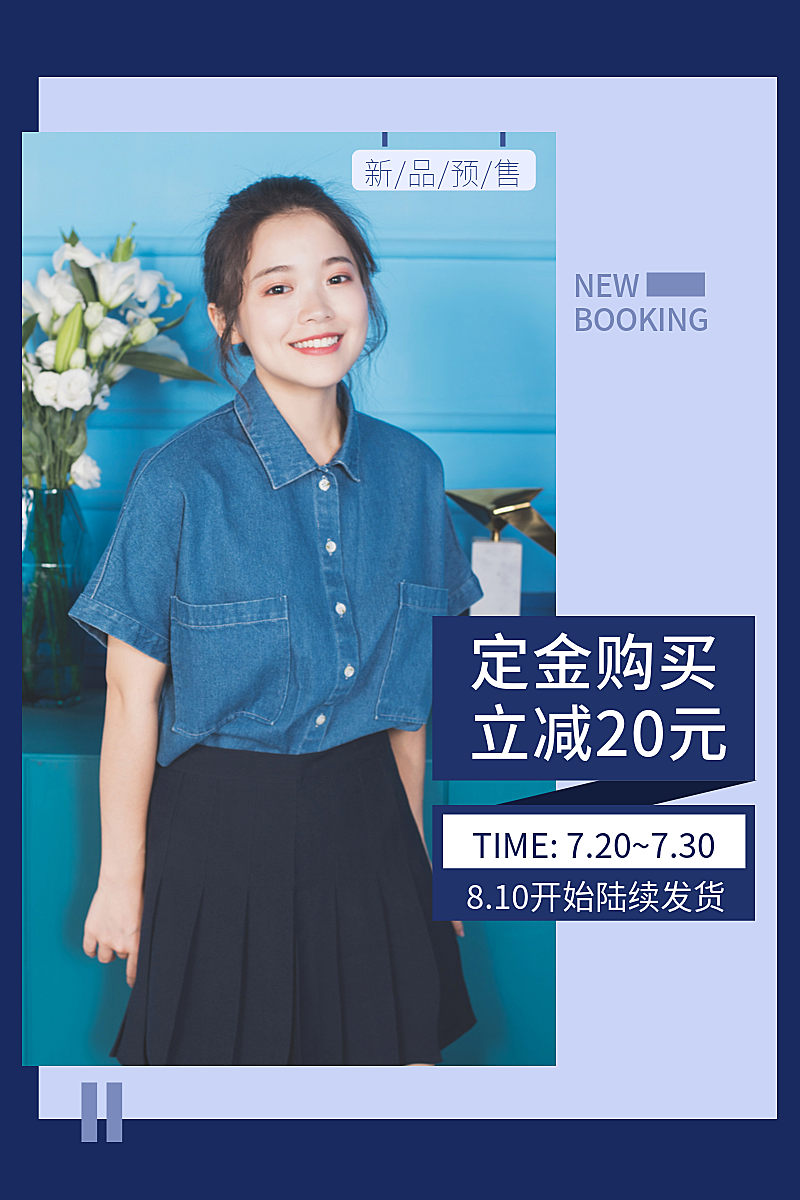 秋焕新鞋服女装秋上新微淘轮播主图
