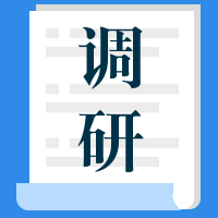 调研公众号次图预览效果