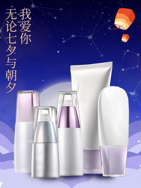 七夕/美妆/护肤套装/直通车主图预览效果