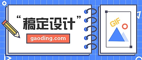 稿定设计画板艺术绘画公众号首图