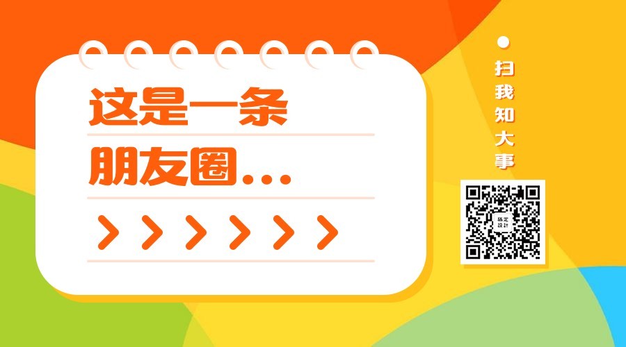 朋友圈海报简约创意banner横图预览效果