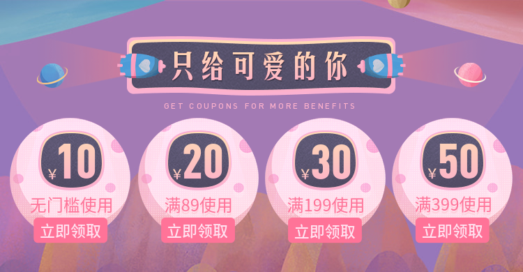 中秋节\中秋营销\可爱卡通优惠券电商banner预览效果