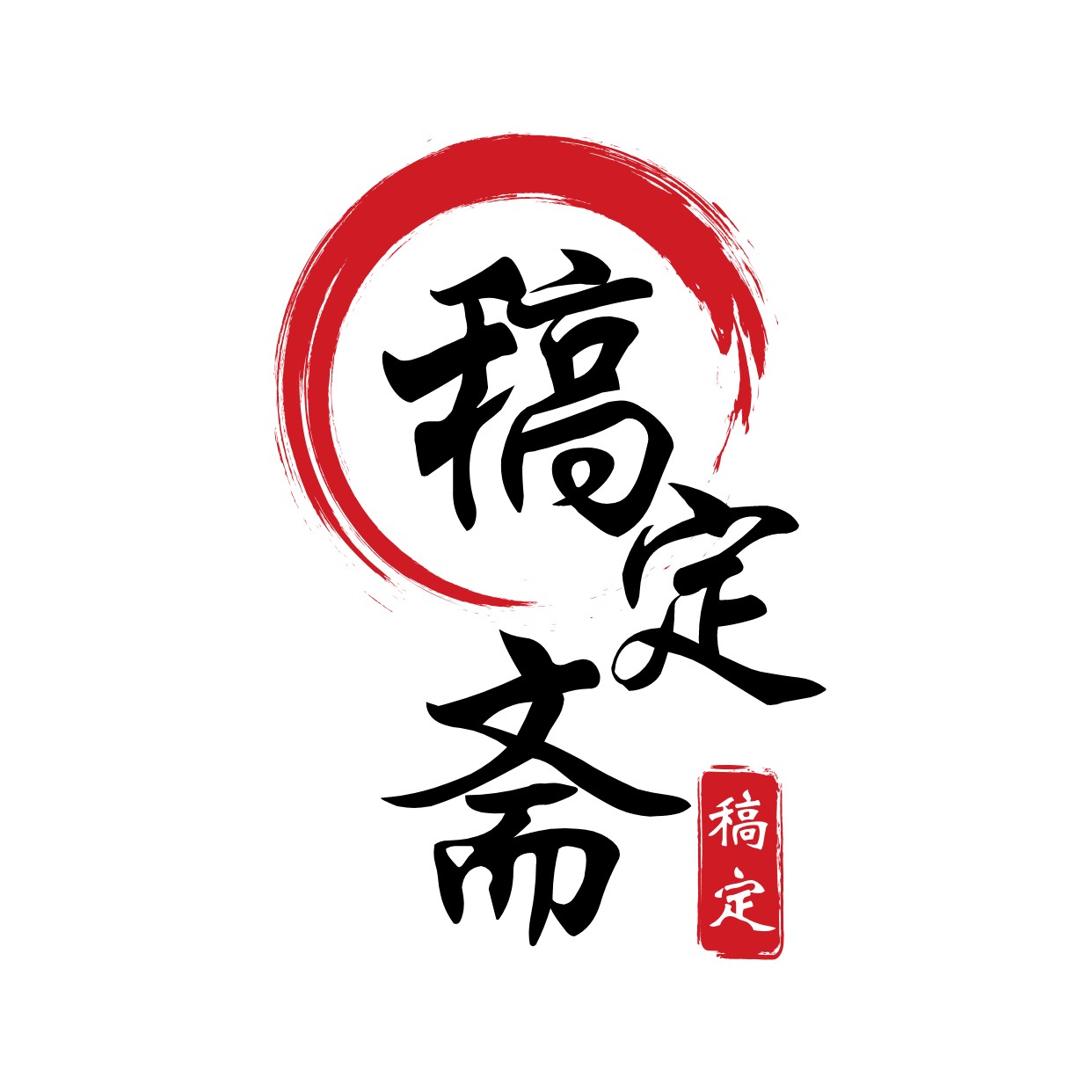 中国风简约创意头像Logo预览效果