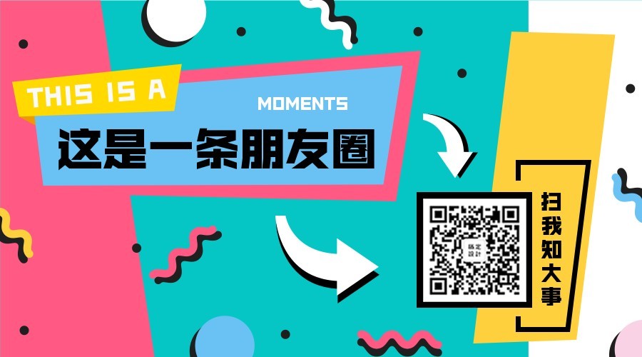 简约清新创意朋友圈海报横图广告banner预览效果