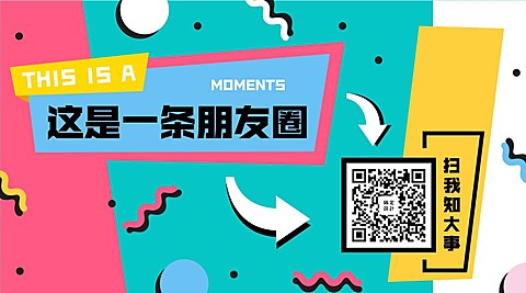 简约清新创意朋友圈海报横图广告banner