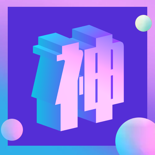 神3D字体公众号次图预览效果