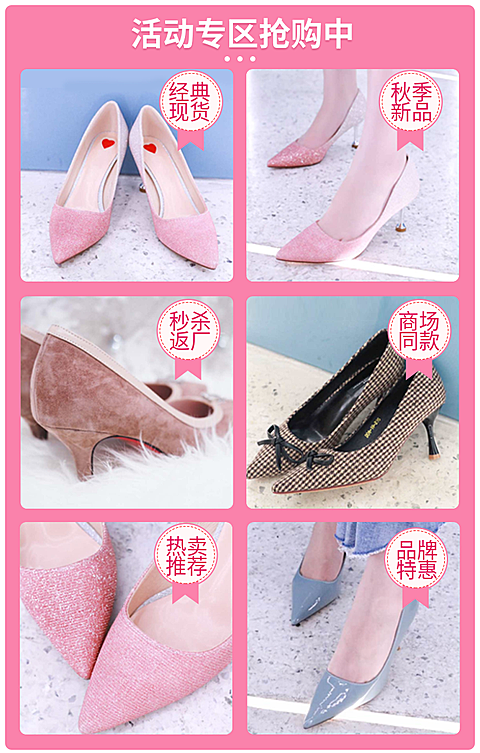 女鞋/活动专区/秒杀/新品