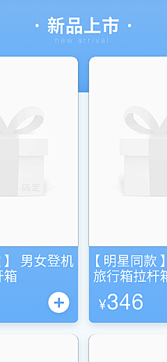 通用/蓝色/新品推荐