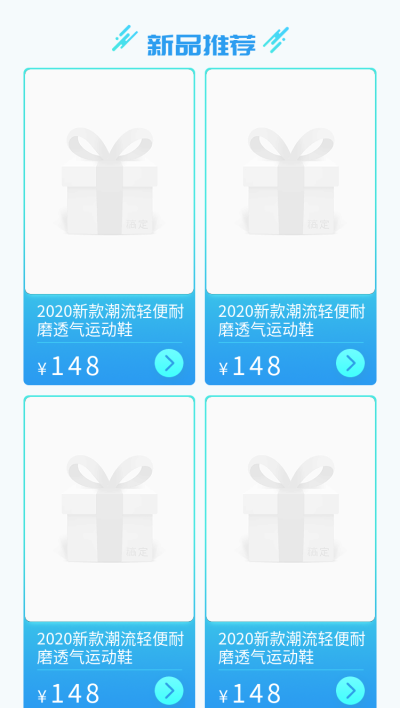 通用/简约/新品推荐