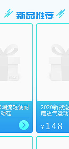 通用/简约/新品推荐