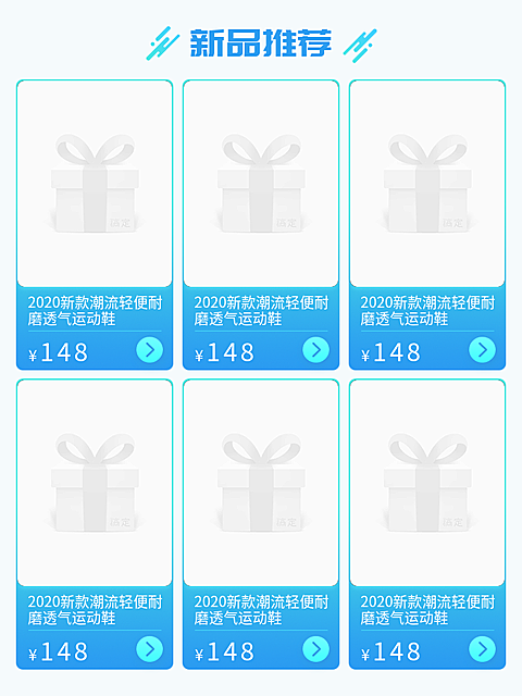 通用/简约/新品推荐