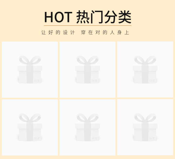 通用/简约/热门分类预览效果