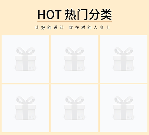 通用/简约/热门分类
