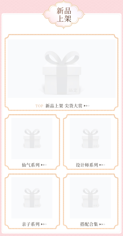 通用/简约/新品推荐