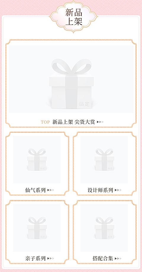 通用/简约/新品推荐
