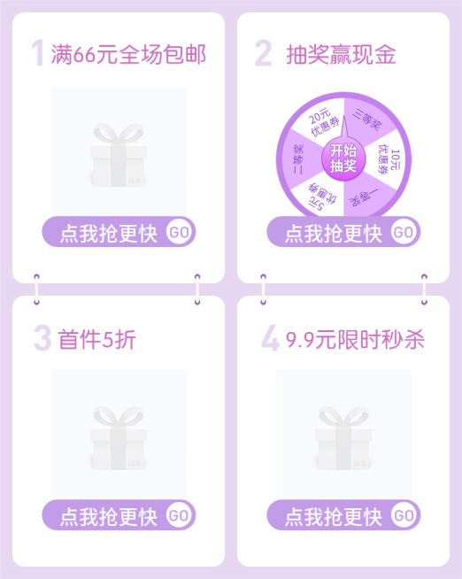 通用/简约/活动专区预览效果