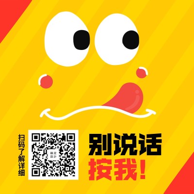 卡通可爱朋友圈海报方形海报