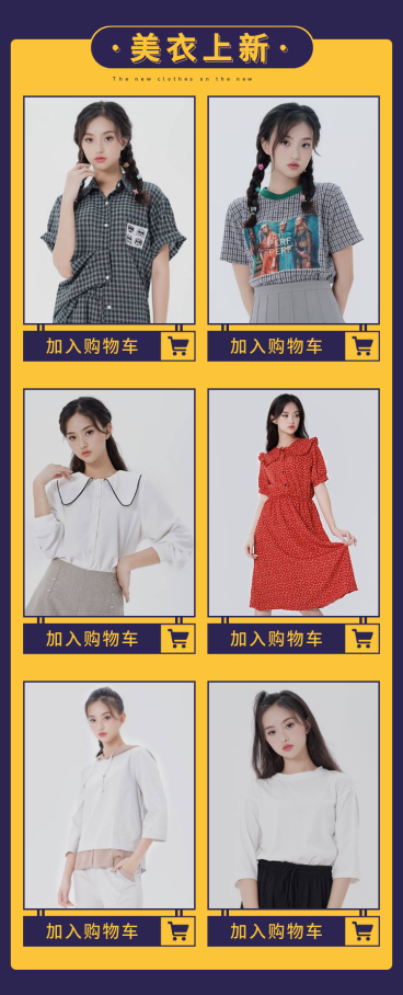 简约/秋上新/女装/新品推荐预览效果