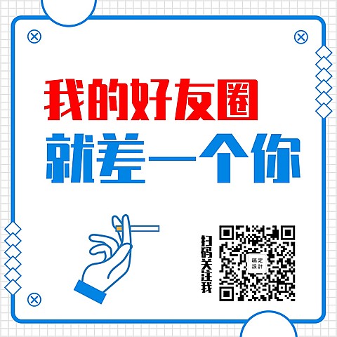 简约卡通推广方形海报