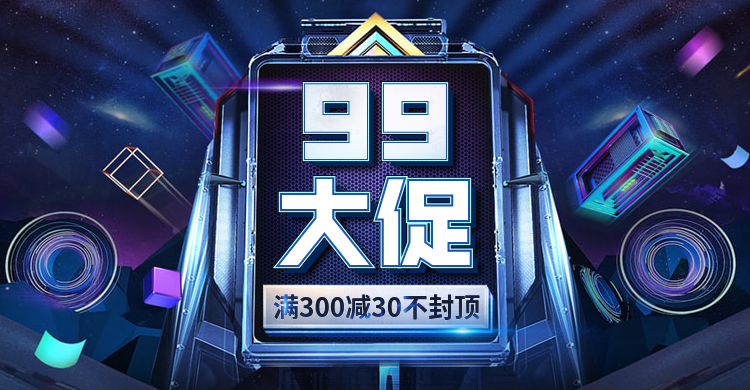 商品零售99划算节满减酷炫电商海报banner预览效果