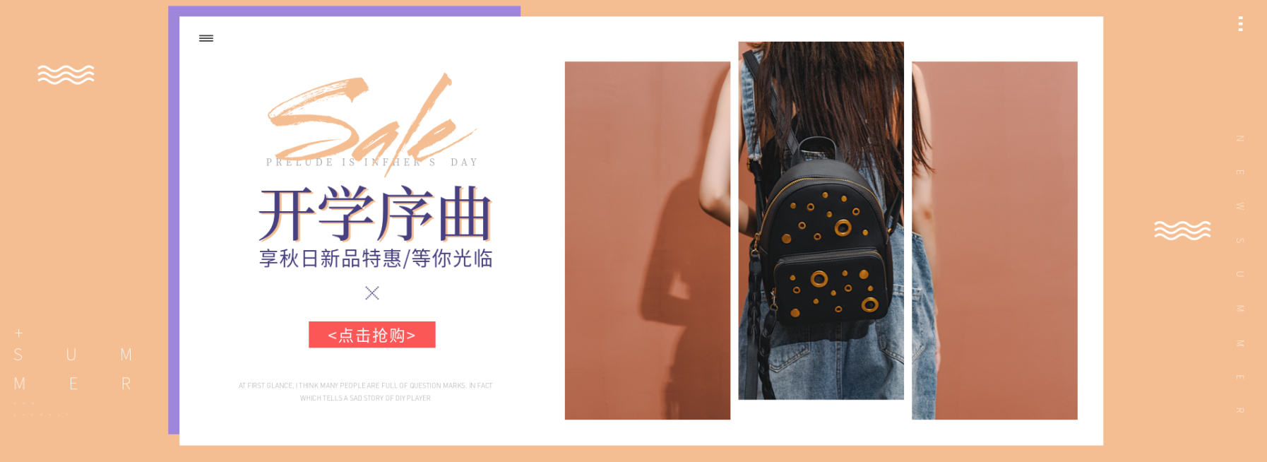 开学季箱包女包秋季特惠海报banner预览效果