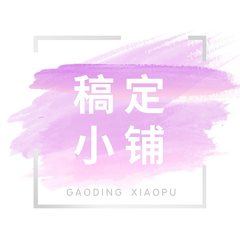 店标简约头像Logo