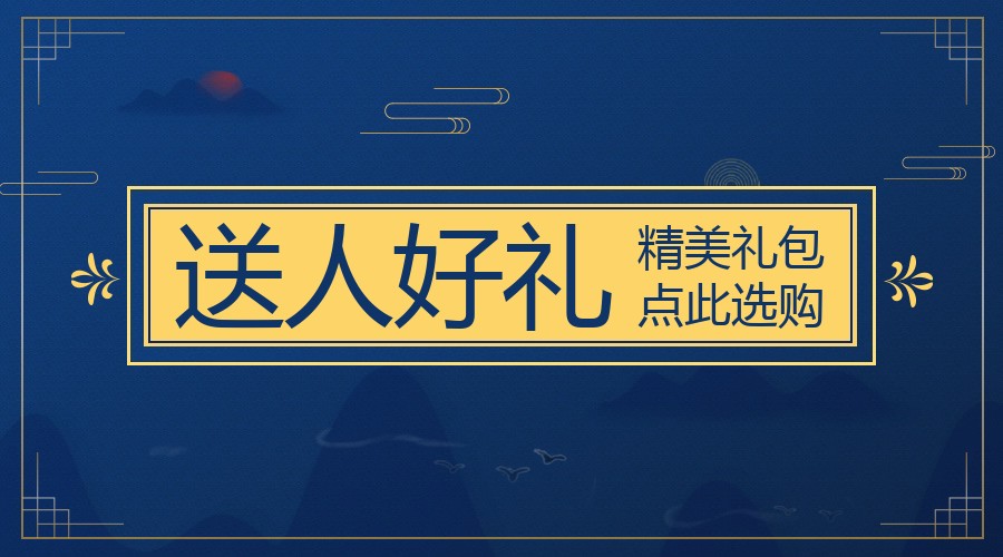 活动促销商务中国风横图广告banner预览效果