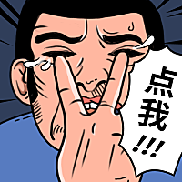 点我恶搞漫画趣味公众号次图