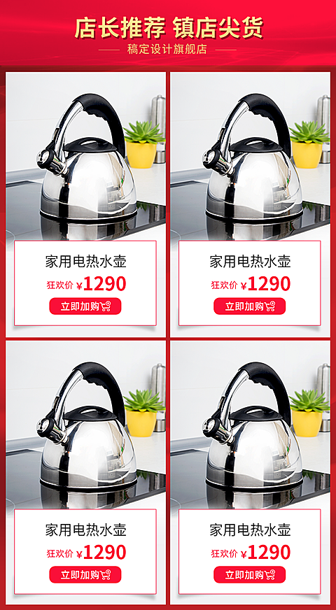 家电简约通用新品推荐